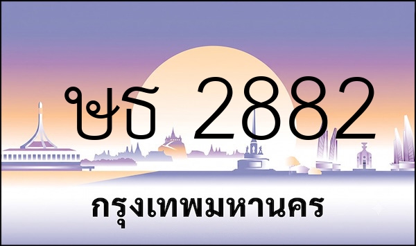 ษธ 2882